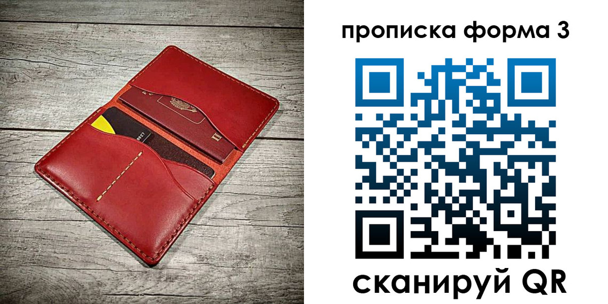 временная регистрация для школы в Солнечногорске
