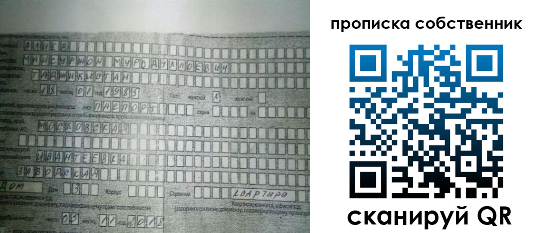 прописка в Солнечногорске