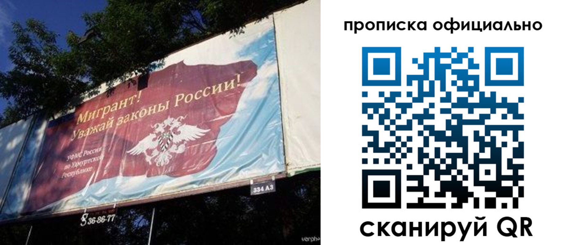 временная регистрация поиск в Солнечногорске