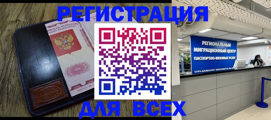 временная регистрация госуслуги в Солнечногорске