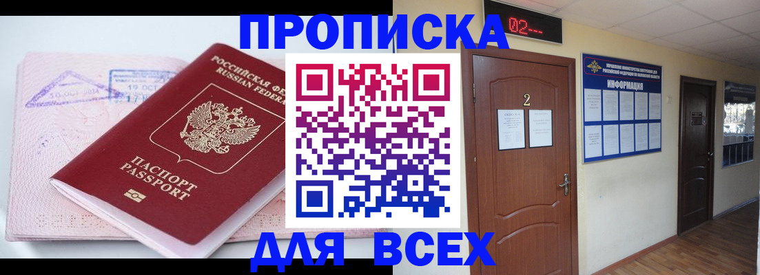 пропишу в квартире в Солнечногорске