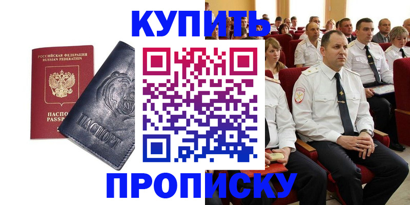 временная регистрация адрес в Солнечногорске