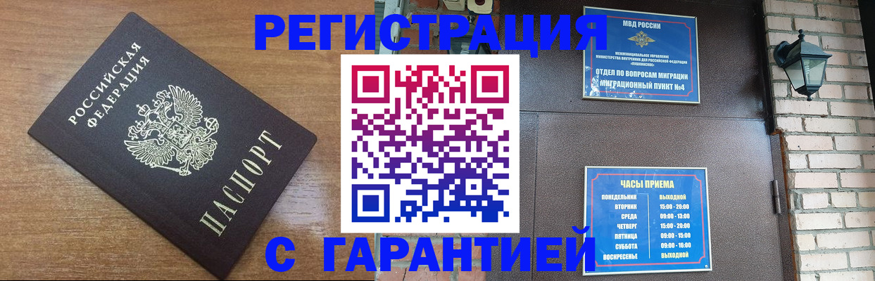 временная регистрация в квартире в Солнечногорске