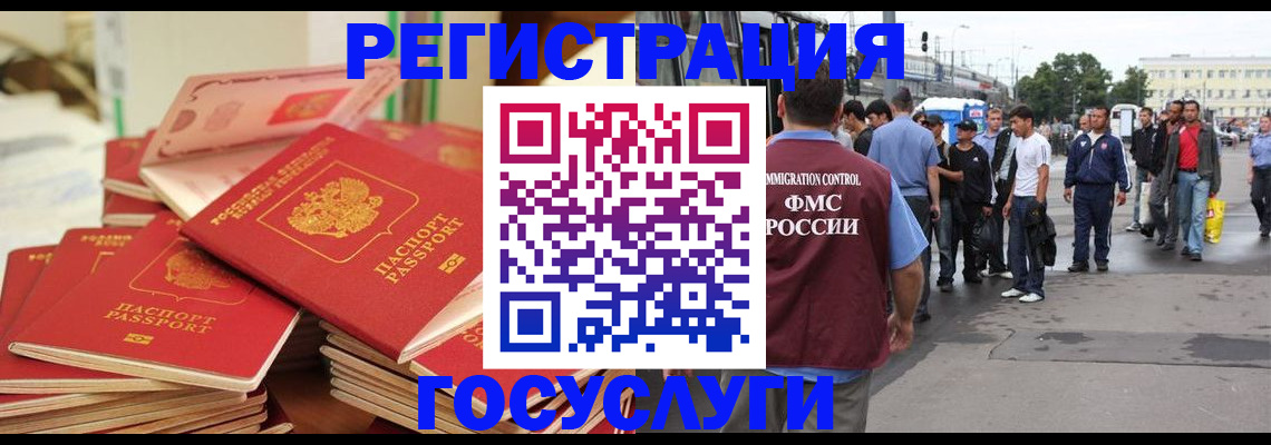 прописка для школы в Солнечногорске